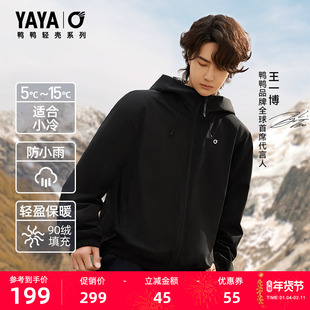 【轻壳系列】王一博同款鸭鸭羽绒服男女同款2025年冬短款纯色连帽