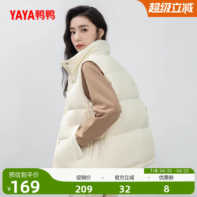 鸭鸭轻薄羽绒服马甲女短2025冬季爆款立领韩版保暖马夹鸭绒外套C