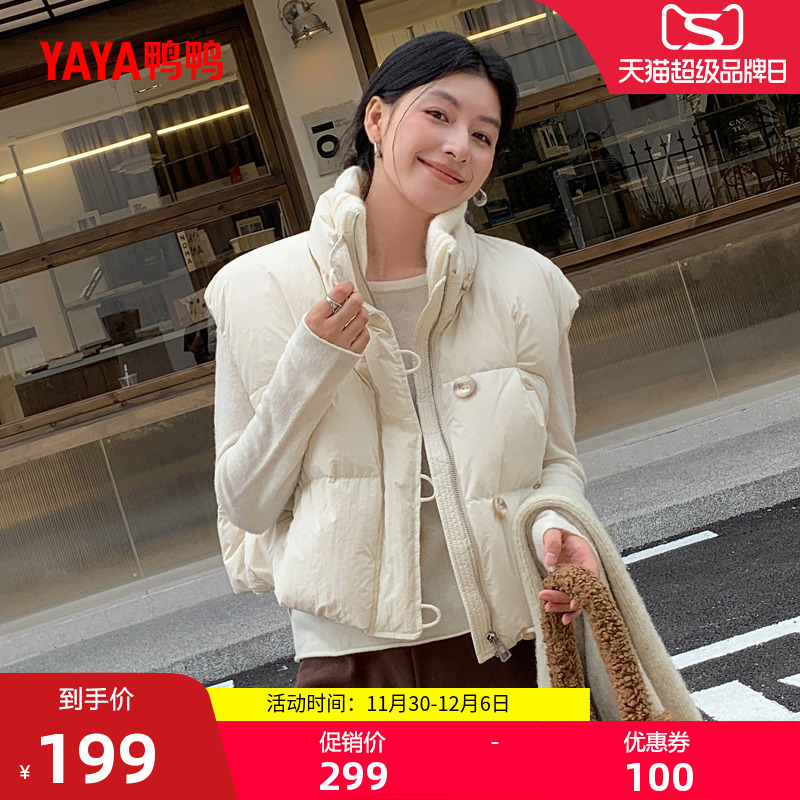 鸭鸭拉链时尚短款立领马甲