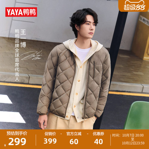 王一博同款鸭鸭百搭圆领羽绒服男