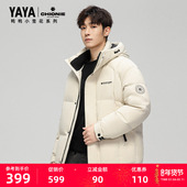 保暖外套F 鸭鸭羽绒服2025年冬新品 孙颖莎同款 小雪花系列