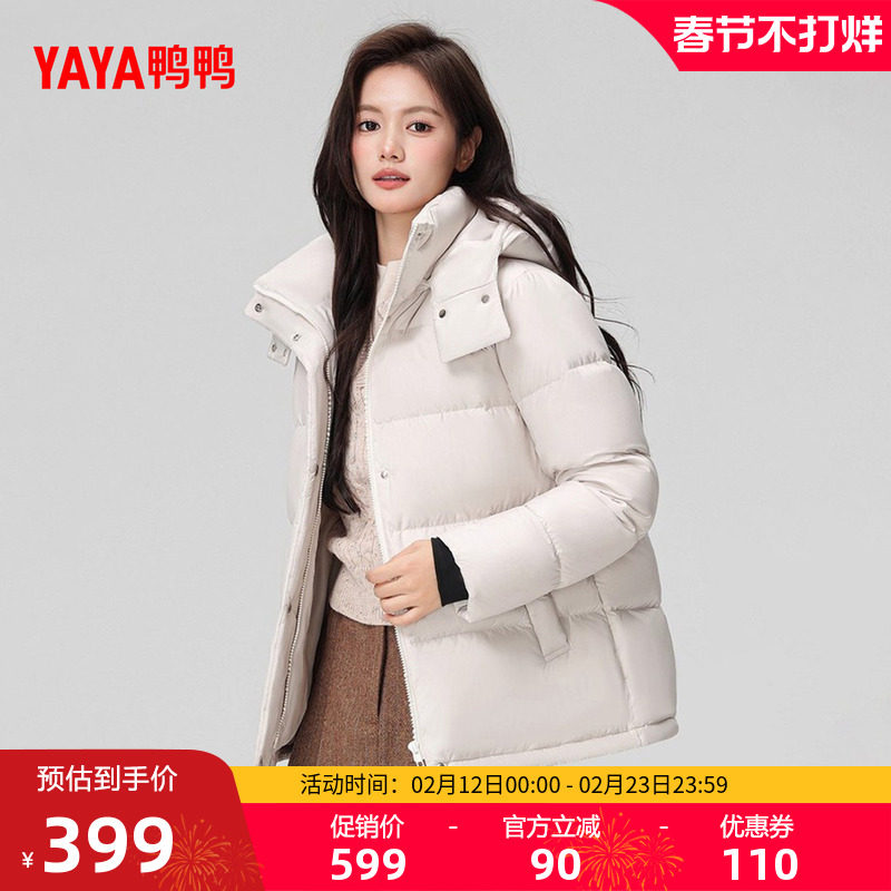 鸭鸭短款羽绒服女2025冬新品面包服简约保暖可拆帽百搭加厚外套J