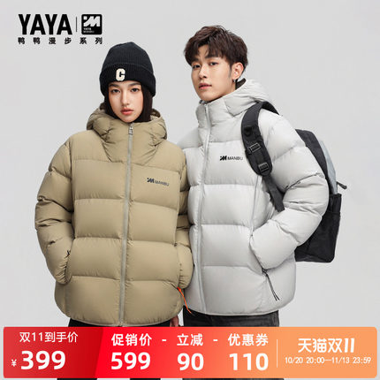 【漫步系列】鸭鸭加厚羽绒服男2026年秋冬连帽基础款面包服短外套
