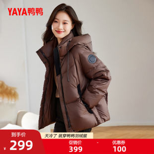 连帽休闲鸭绒加厚保暖外套Z 短款 鸭鸭滑雪羽绒服女士2025冬季 新品