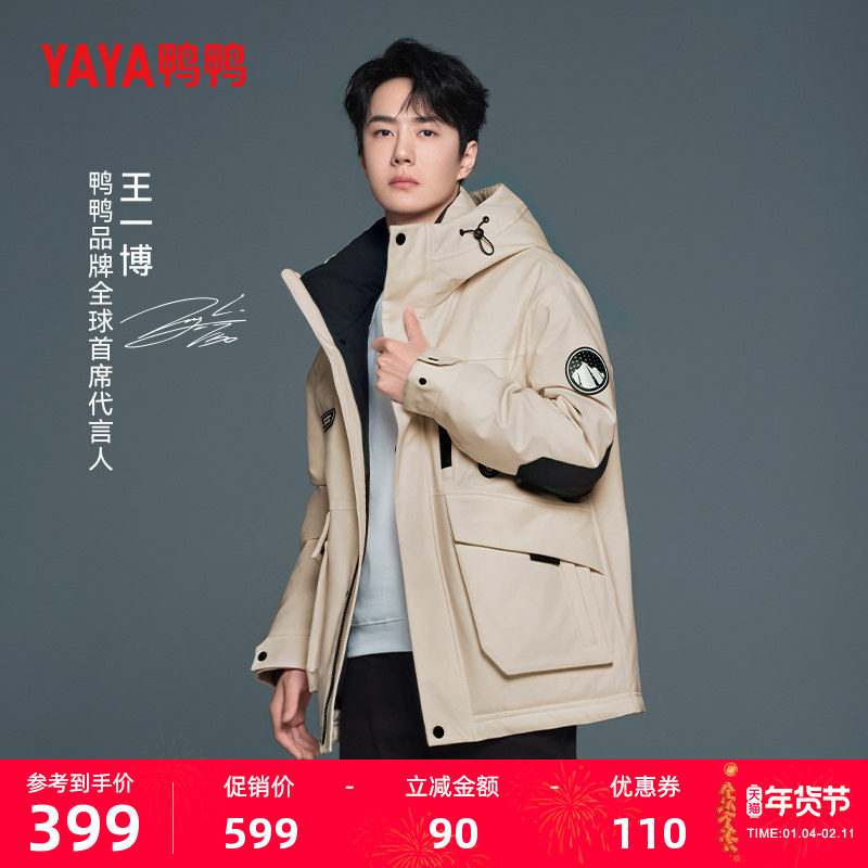 王一博明星同款鸭鸭羽绒服男女短款冬季情侣加厚连帽工装鸭绒外套,男装,羽绒服,淘宝优惠券,粉丝福利购,淘宝优惠卷