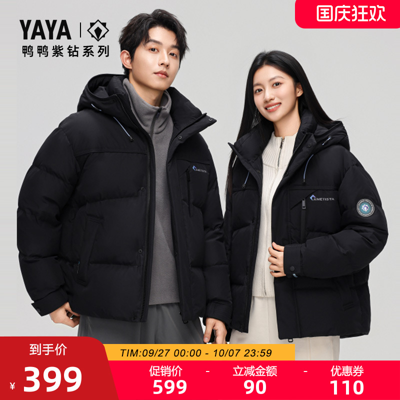 【紫钻系列】鸭鸭短款羽绒服男2025秋冬新品连帽休闲保暖厚外套S