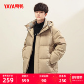 连帽时尚 鸭鸭羽绒服男2025冬季 撞色格子领短款 潮流保暖潮流厚外套