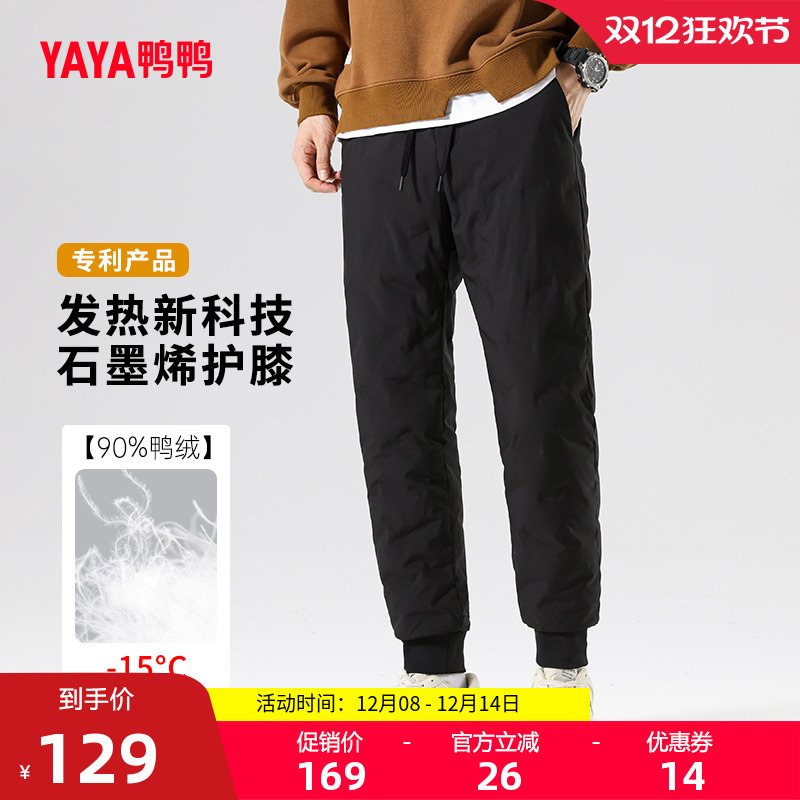 鸭鸭男士羽绒裤2025年保暖裤子
