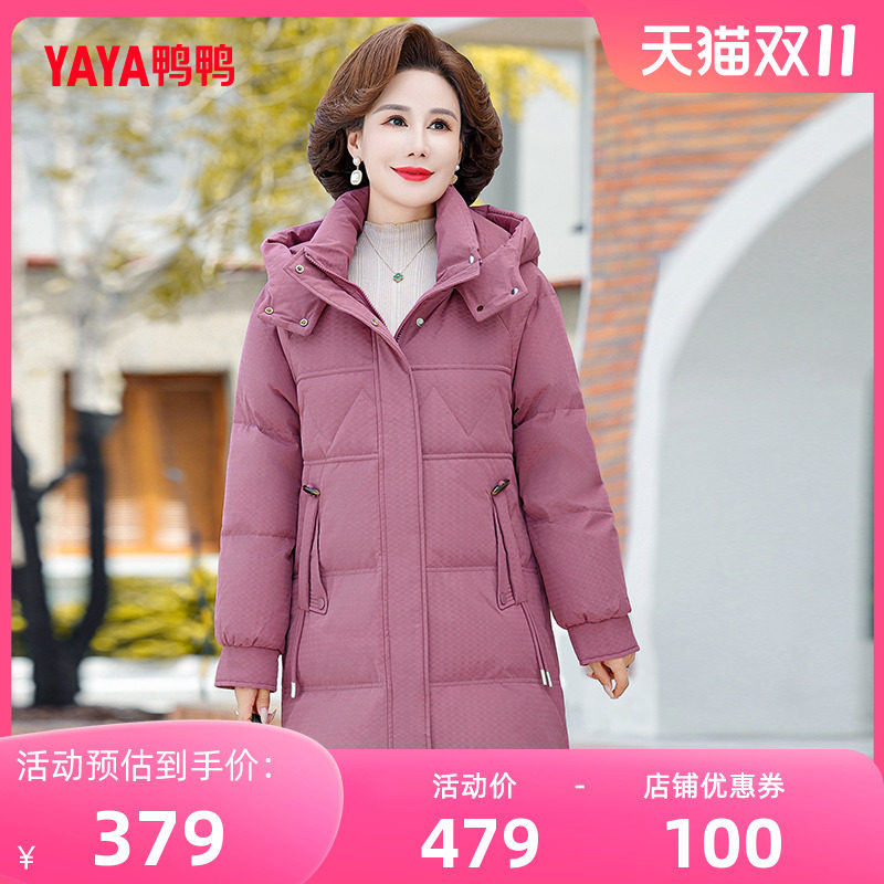 鸭鸭中老年羽绒服2023冬季新品中长款连帽休闲保暖妈妈装C高性价比高么？