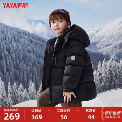 鸭鸭童装羽绒服男童2025冬季新款中大童款时尚休闲连帽加厚外套S