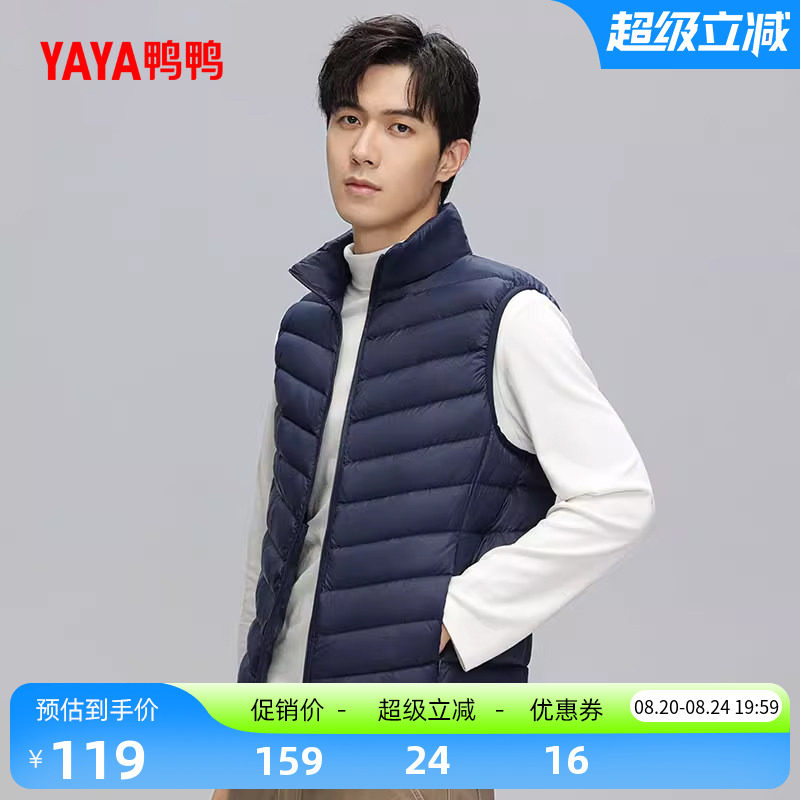 鸭鸭轻薄羽绒服马甲男2026年反季无袖修身轻型短款运动保暖外套C