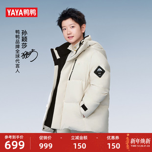 鸭鸭锁温羽绒服男女同款 珠峰系列 2025加厚外套 孙颖莎同款