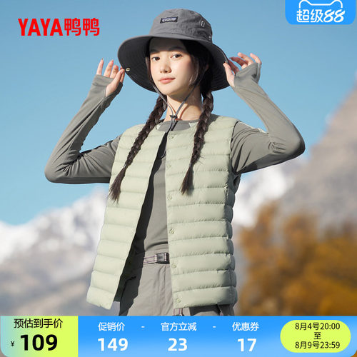 鸭鸭修身短款圆领羽绒马甲女