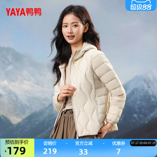 鸭鸭轻薄羽绒服女士2026反季时尚百搭休闲短款连帽修身保暖厚外套