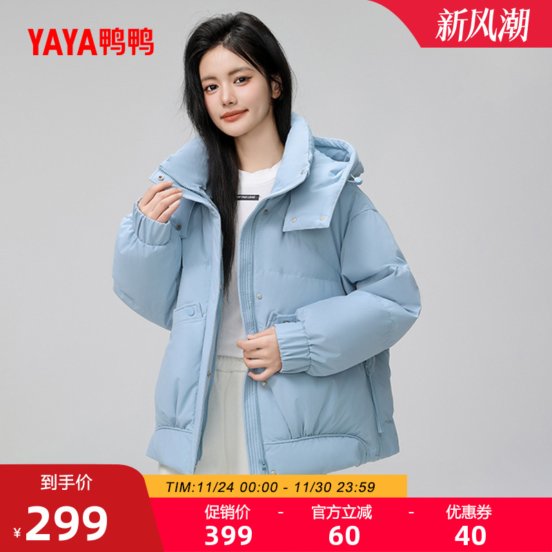 鸭鸭时尚短款连帽羽绒服