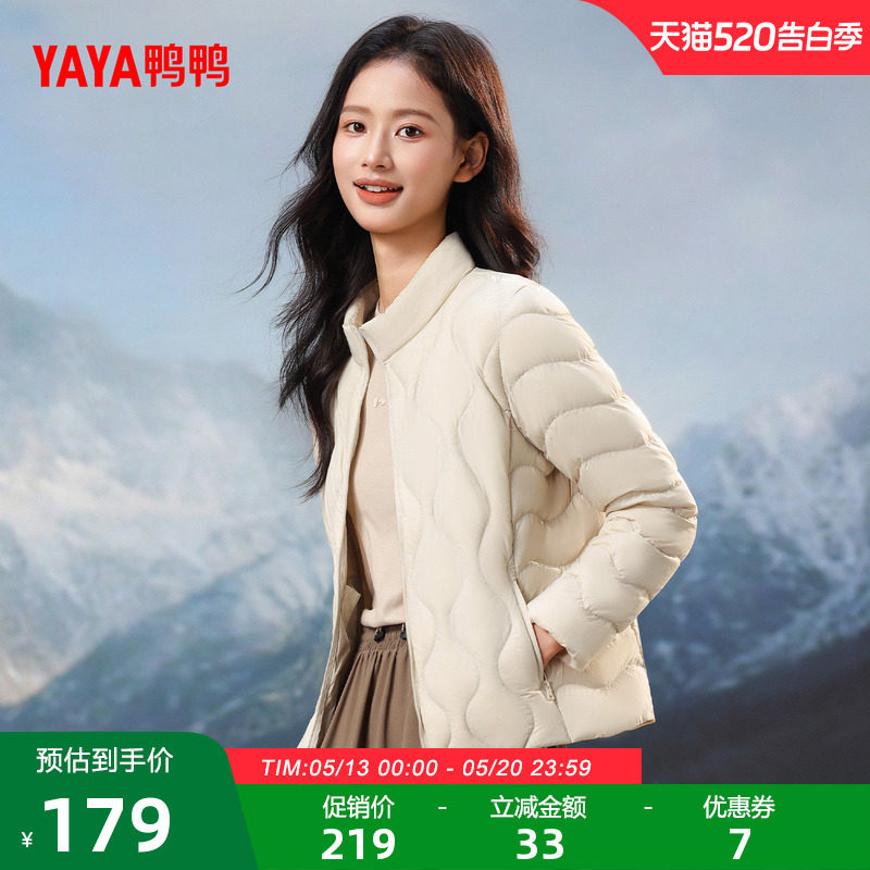 鸭鸭露营羽绒服女士2025年冬季百搭轻薄短款小立领百搭鸭绒外套J