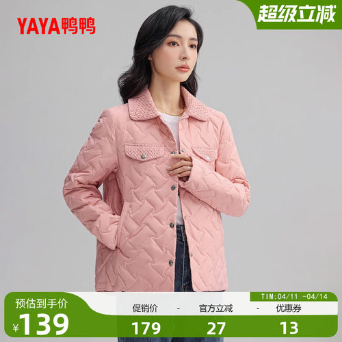 鸭鸭轻薄羽绒服女短款小香风外套