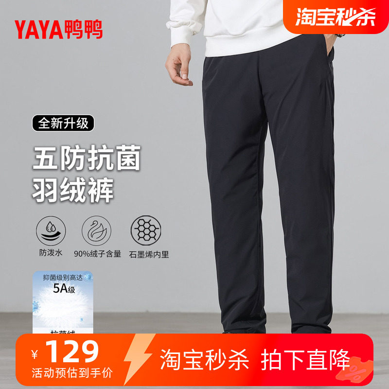 鸭鸭90鸭绒羽绒裤男士2026秋冬新品系带松紧简约加厚保暖羽绒裤