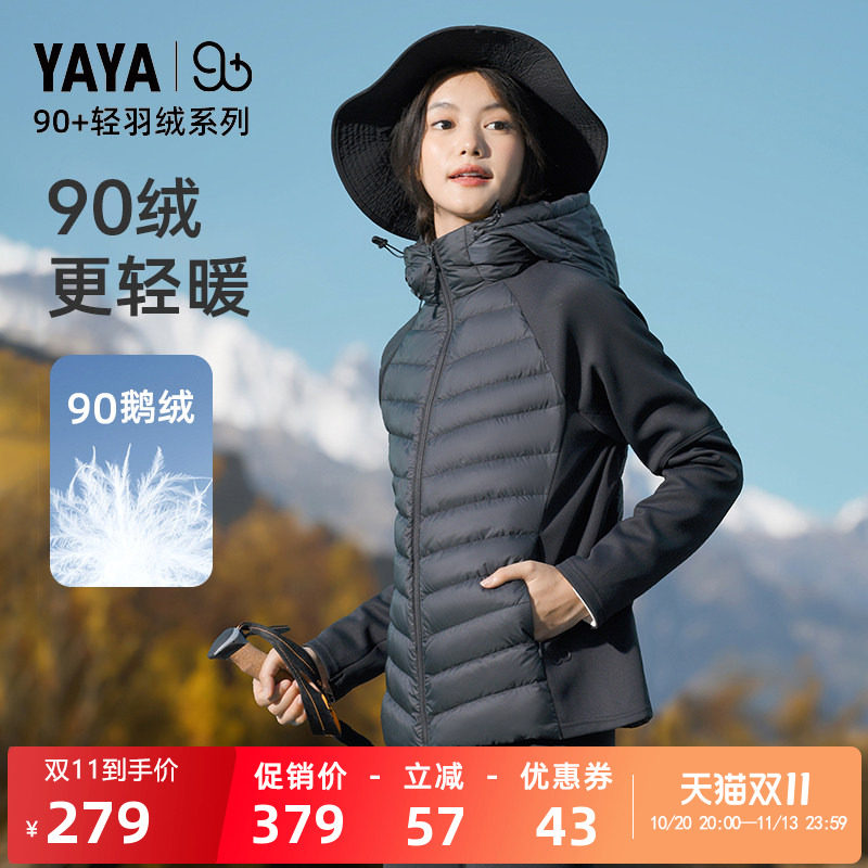 【90+系列】鸭鸭户外双拼轻薄鹅绒羽绒服女士秋冬排骨短款厚外套X
