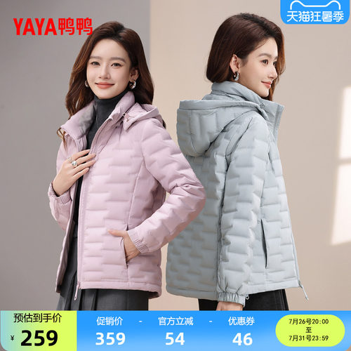 鸭鸭时尚短款连帽轻薄羽绒服女