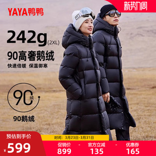 鸭鸭鹅绒羽绒服男女同款2025秋冬反季冬季过膝中长款连帽厚外套C