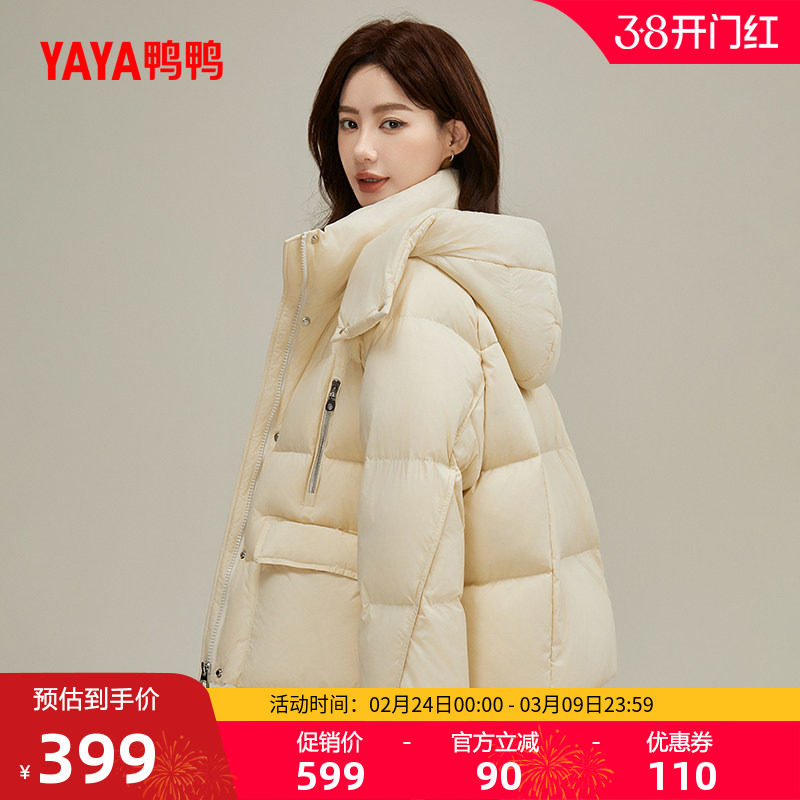 鸭鸭羽绒服女2025年冬季新品潮流韩版短款羽绒服保暖加厚连帽外套