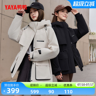 佟丽娅明星同款鸭鸭羽绒服女反季新品中长款连帽收腰简约工装外套