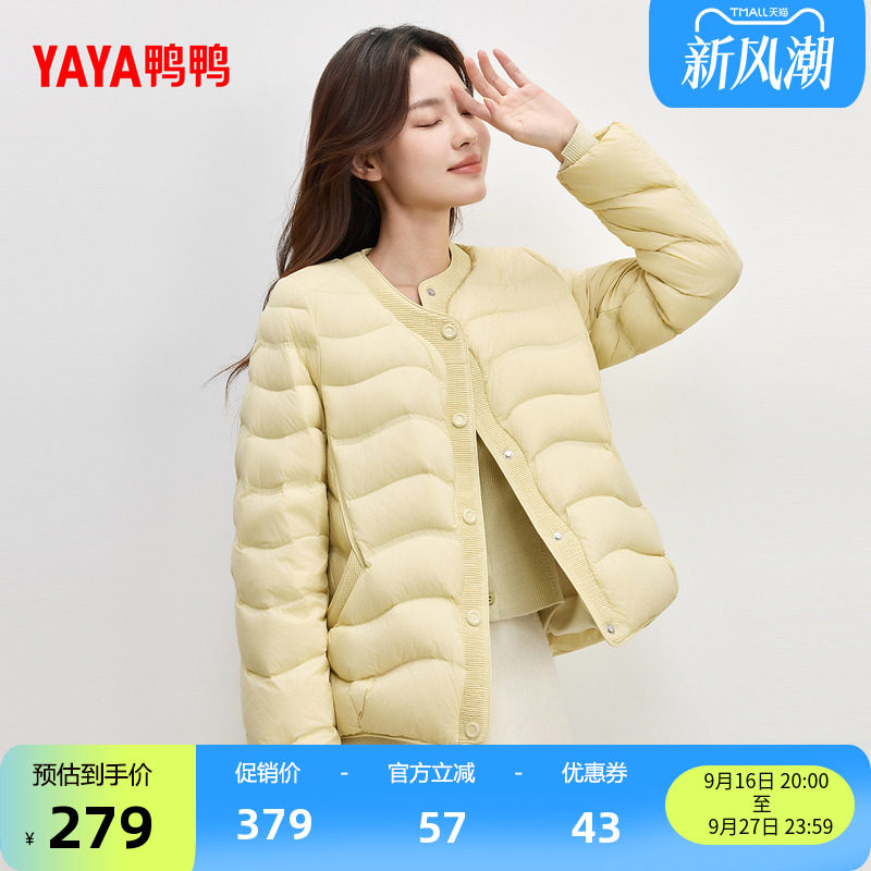 2026秋冬新款羽绒服女