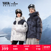 保暖外套M 鸭鸭羽绒服2025年冬新款 王一博同款 小雪花系列