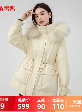 鸭鸭时尚中长款连帽羽绒服女外套