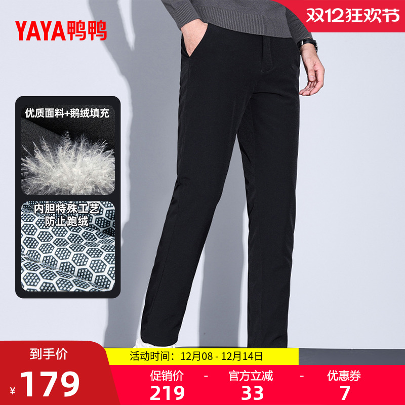 鸭鸭2025年男士羽绒裤