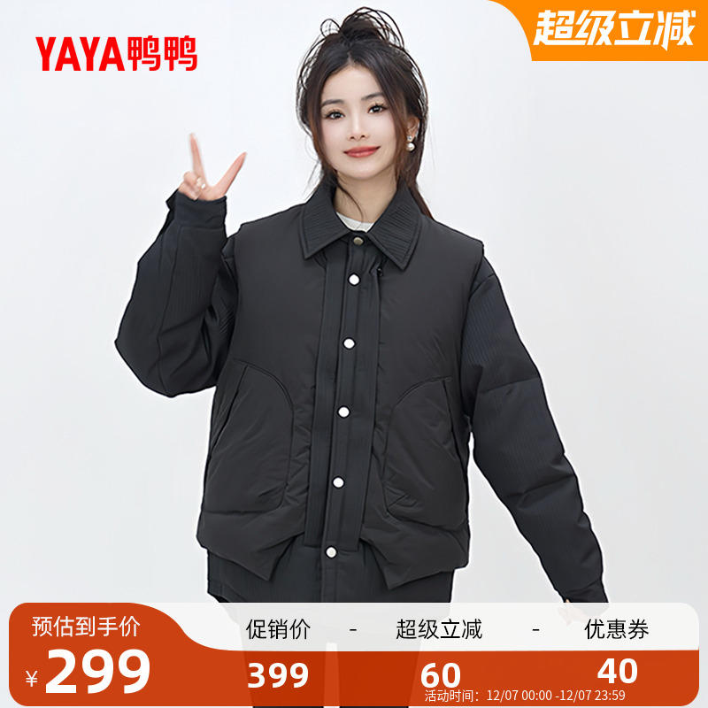 鸭鸭2025冬季女款短款羽绒服外套
