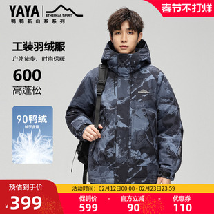 鸭鸭羽绒服男2025年秋冬新款时尚连帽鸭绒保暖外套F