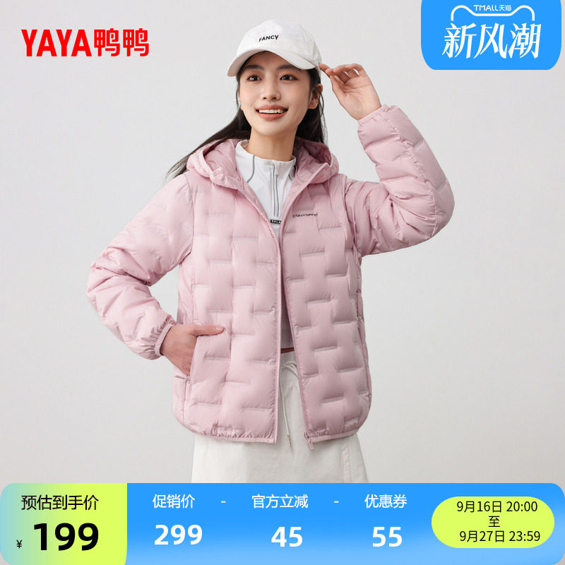 鸭鸭百搭短款连帽羽绒服女