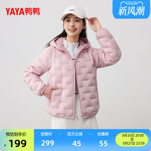 鸭鸭轻薄羽绒服女2026秋冬新款短款宽松百搭连帽90鸭绒保暖外套J