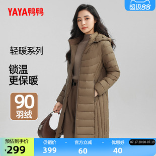 鸭鸭羽绒服女士2026反季新品轻薄中长款时尚可拆帽收腰显瘦外套J