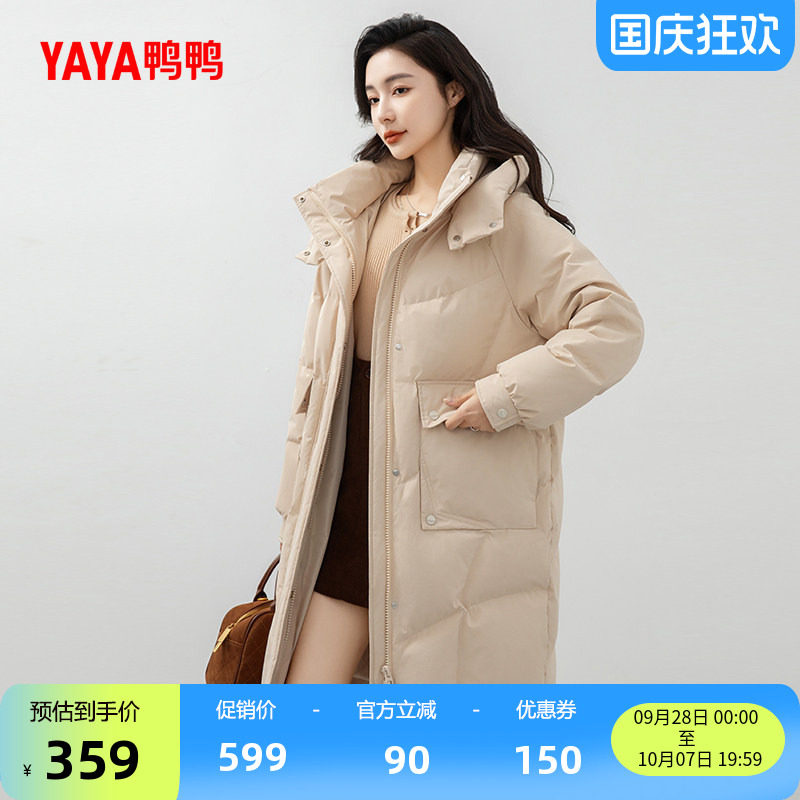 鸭鸭时尚中长款连帽羽绒服外套
