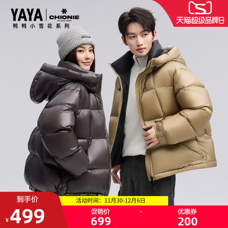 【小雪花系列】新品短款连帽宽松