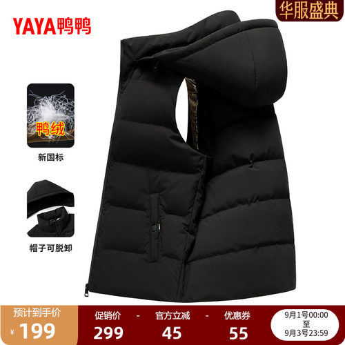 鸭鸭时尚百搭羽绒马甲男士短款
