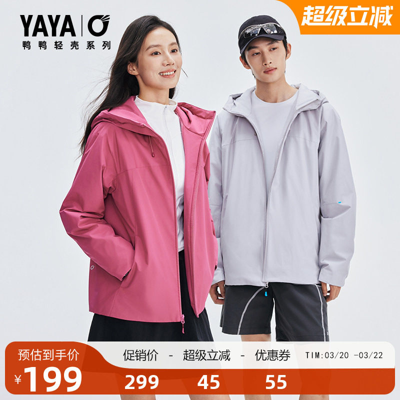 【轻壳系列】鸭鸭2025年冬季轻薄羽绒服男女同款派克服短款外套Y