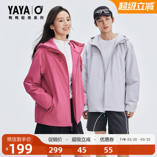 【轻壳系列】鸭鸭2025年冬季轻薄羽绒服男女同款派克服短款外套Y