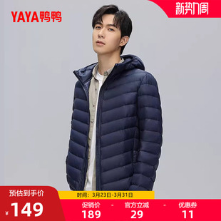 鸭鸭轻薄羽绒服男士2025年秋冬反季短款保暖休闲时尚连帽鸭绒外套