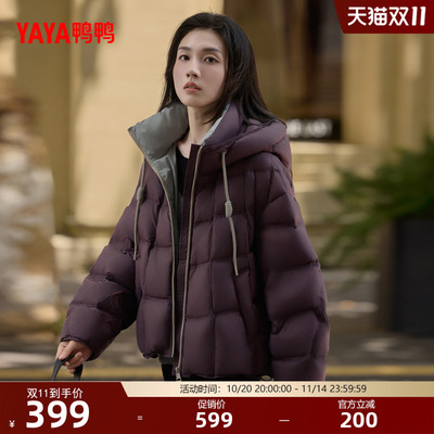 鸭鸭2025年冬新品连帽羽绒服