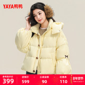 鸭鸭羽绒服女2025冬季 简约加厚保暖拆帽外套M 时尚 新款 面包服短款