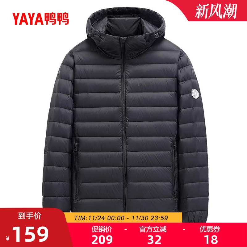 鸭鸭轻薄羽绒服男士2025年秋冬短款轻暖时尚休闲运动连帽鸭绒外套