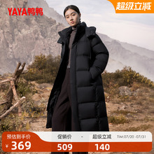 鸭鸭羽绒服女款2024年冬季反季爆款过膝长款连帽加厚外套A