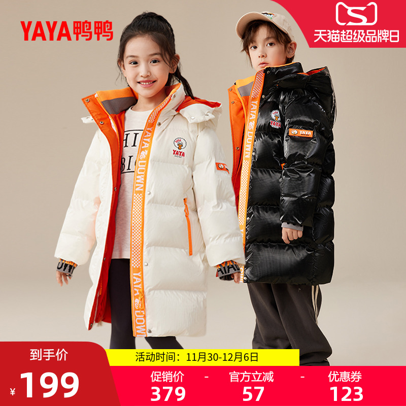 鸭鸭男女童中长款加厚羽绒服