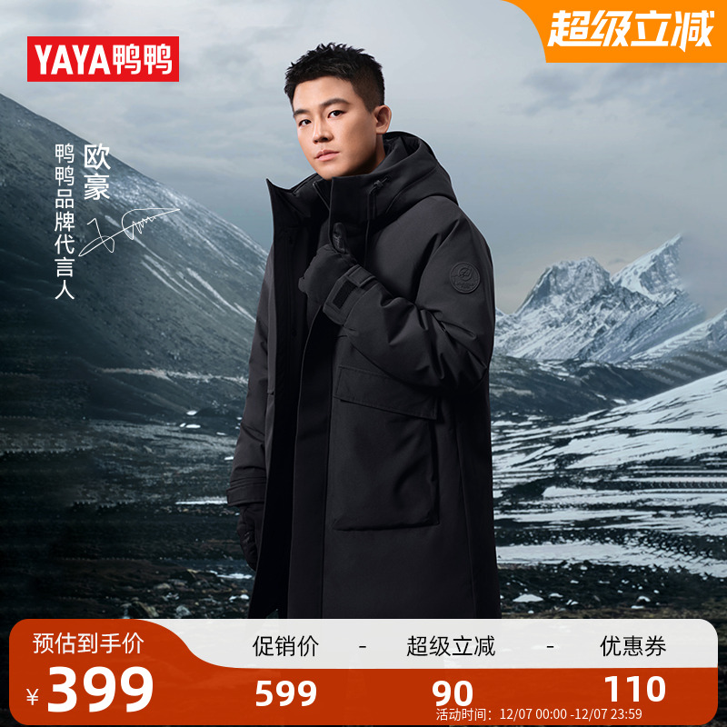 鸭鸭2025年冬季新款羽绒服