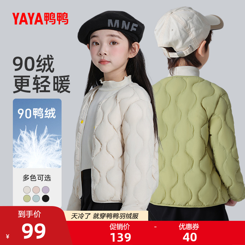 鸭鸭儿童羽绒内胆2025秋冬反季男童女童短款童装羽绒服轻薄款内搭