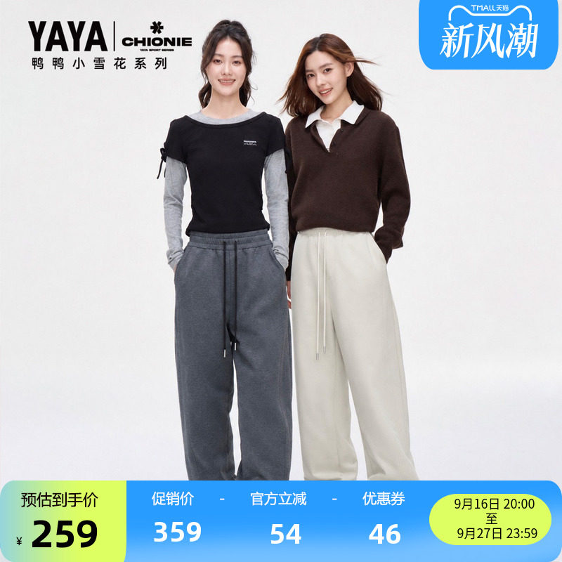 鸭鸭新时尚休闲直筒鹅绒裤